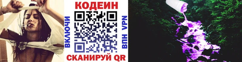 нарко площадка клад  Сковородино  Кодеиновый сироп Lean Purple Drank 