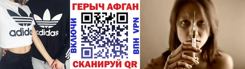 ГЕРОИН VHQ  Сковородино 
