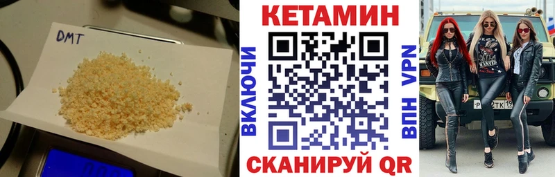 КЕТАМИН VHQ  Сковородино 