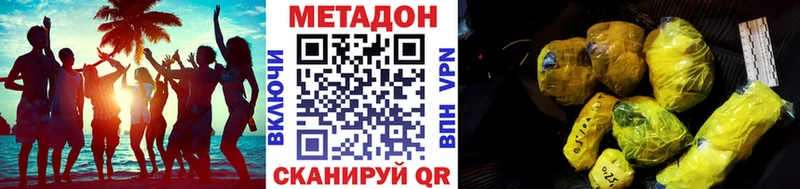 МЕТАДОН мёд купить наркоту Сковородино